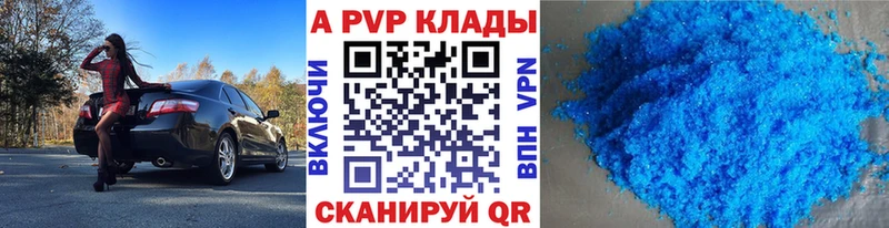 это наркотические препараты МЕГА ссылки Курчатов где продают Alpha-PVP СК КРИС