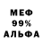 APVP мука DerHeilige BimBam