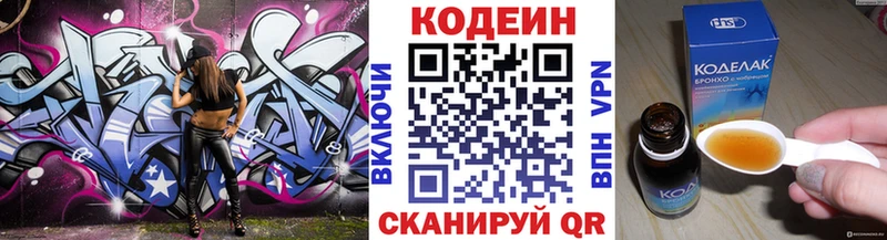 Codein Purple Drank  магазин  наркотиков  Курчатов 
