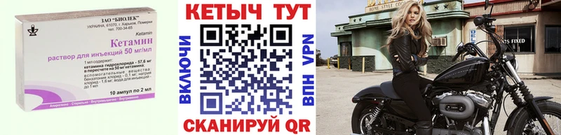 Кетамин ketamine  Курчатов 