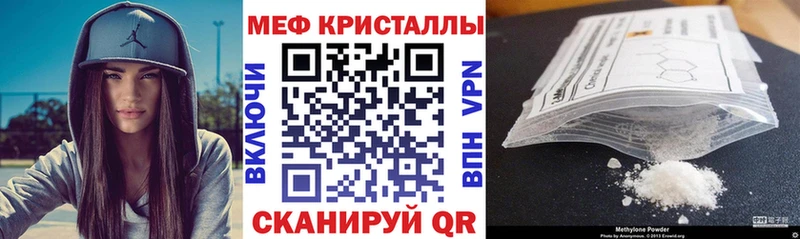 Меф кристаллы  купить наркотики цена  Курчатов 